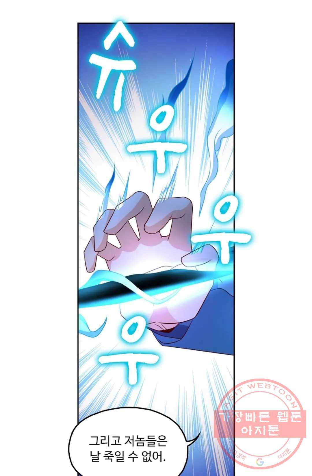 Retry: 다시 한번 최강 신선으로 482화 72