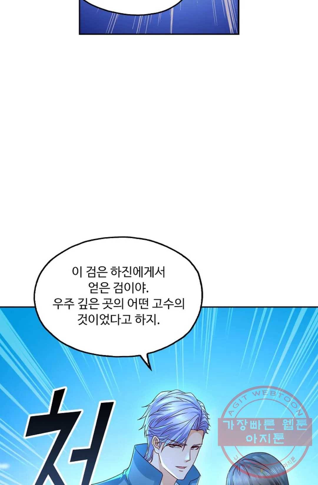 Retry: 다시 한번 최강 신선으로 482화 73
