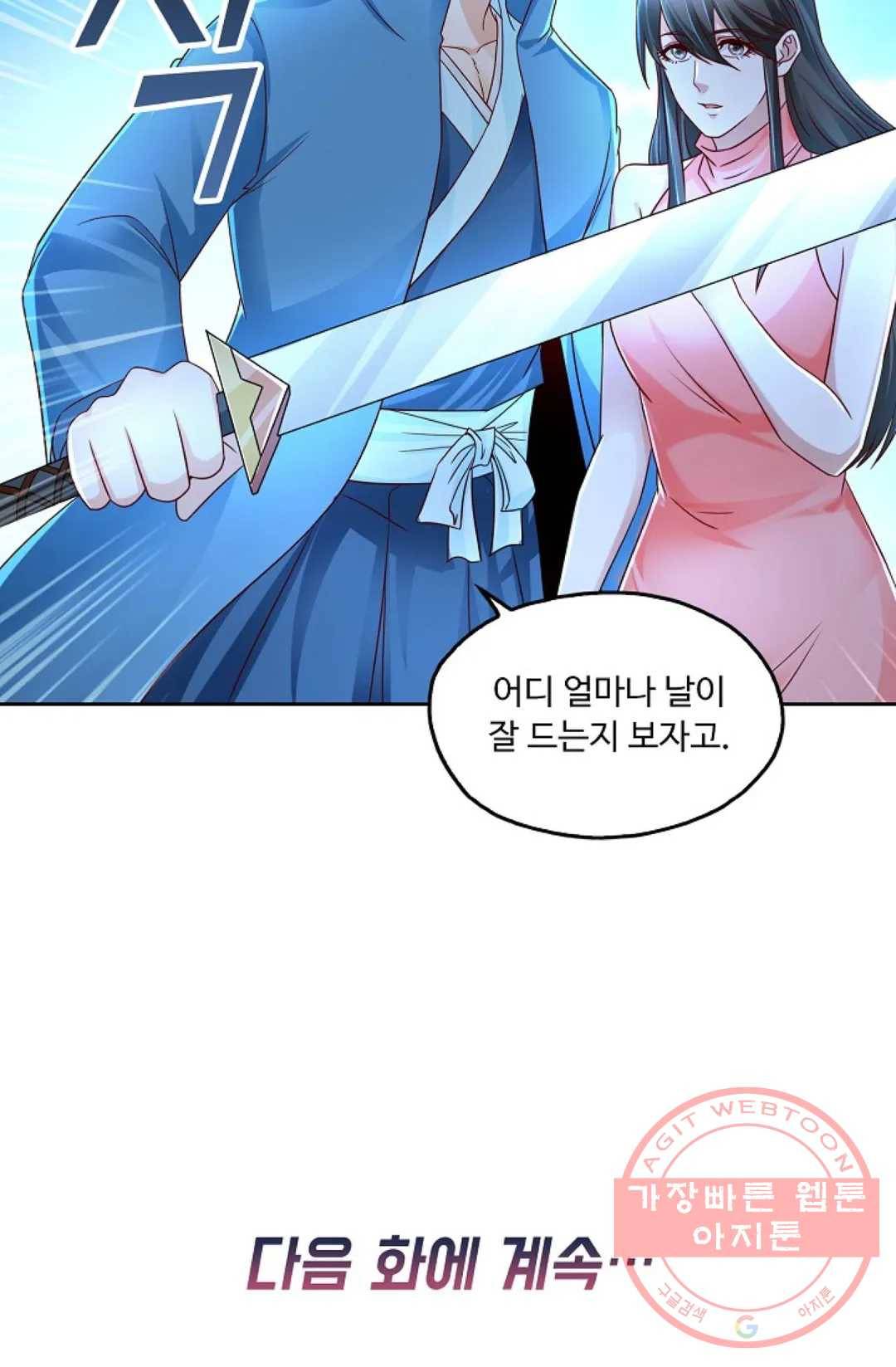Retry: 다시 한번 최강 신선으로 482화 74