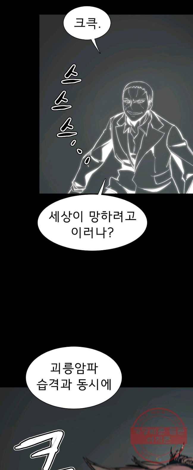 포갓레인저 시즌4 49화 아프로 2