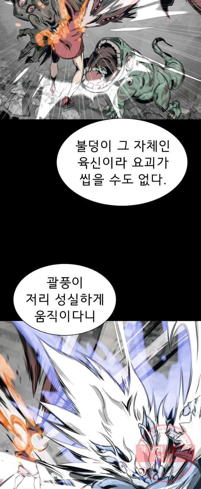 포갓레인저 시즌4 49화 아프로 6