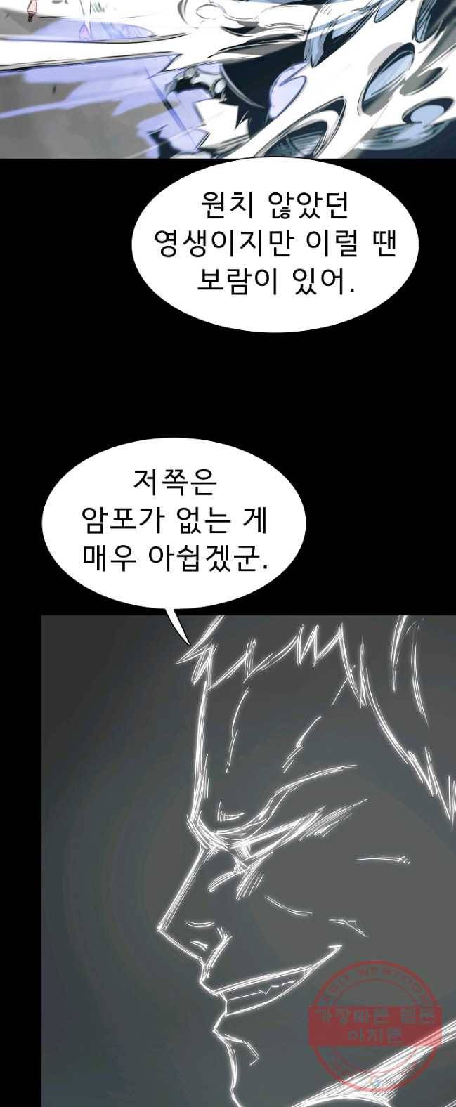 포갓레인저 시즌4 49화 아프로 7