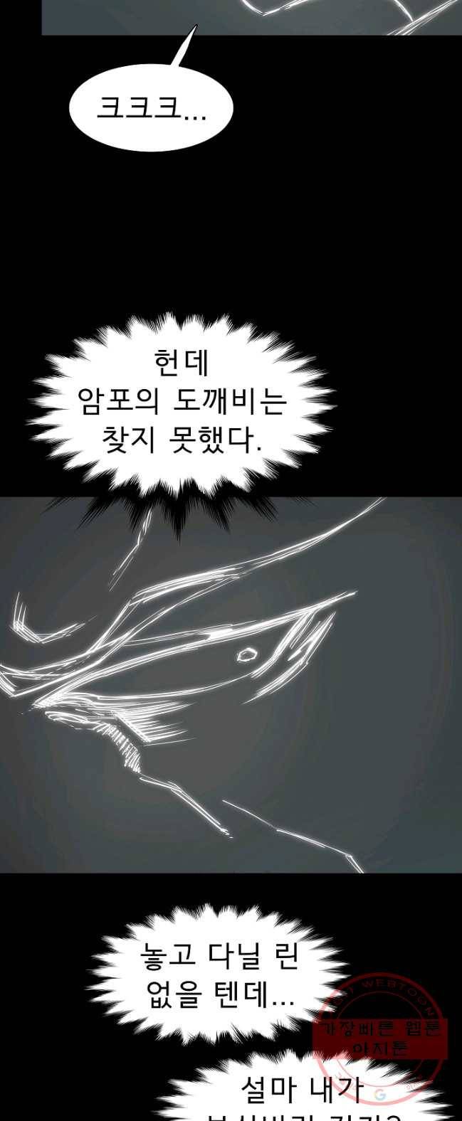 포갓레인저 시즌4 49화 아프로 8