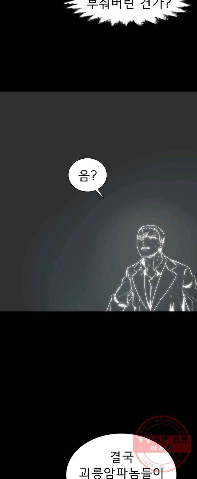 포갓레인저 시즌4 49화 아프로 9