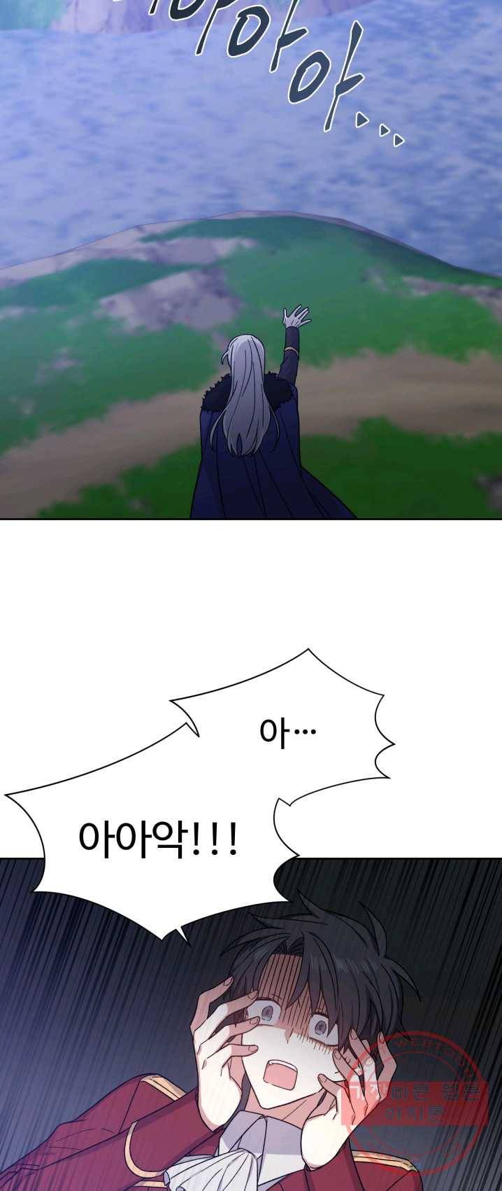 그림자 왕관 21화 4