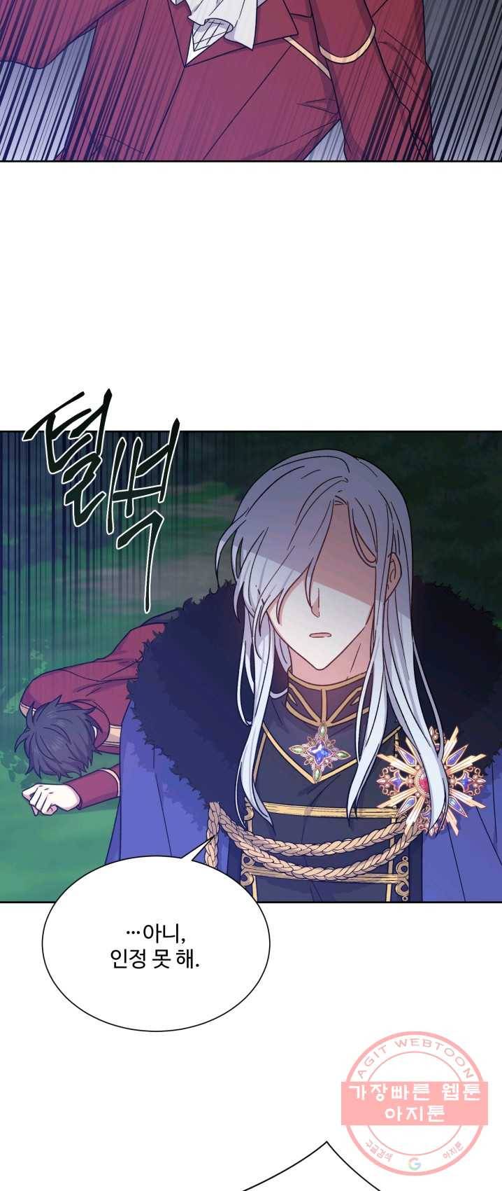 그림자 왕관 21화 5