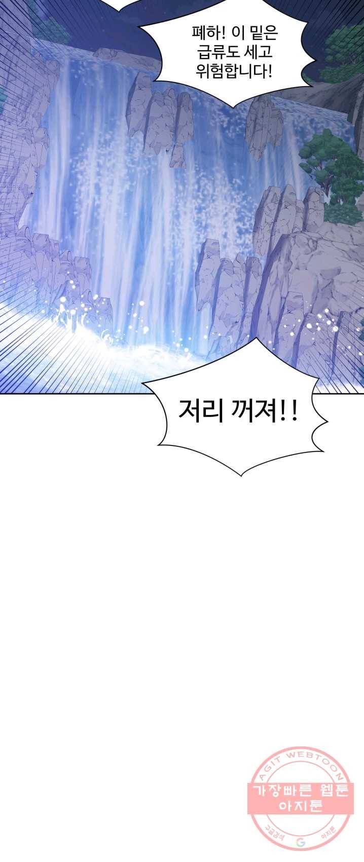 그림자 왕관 21화 7