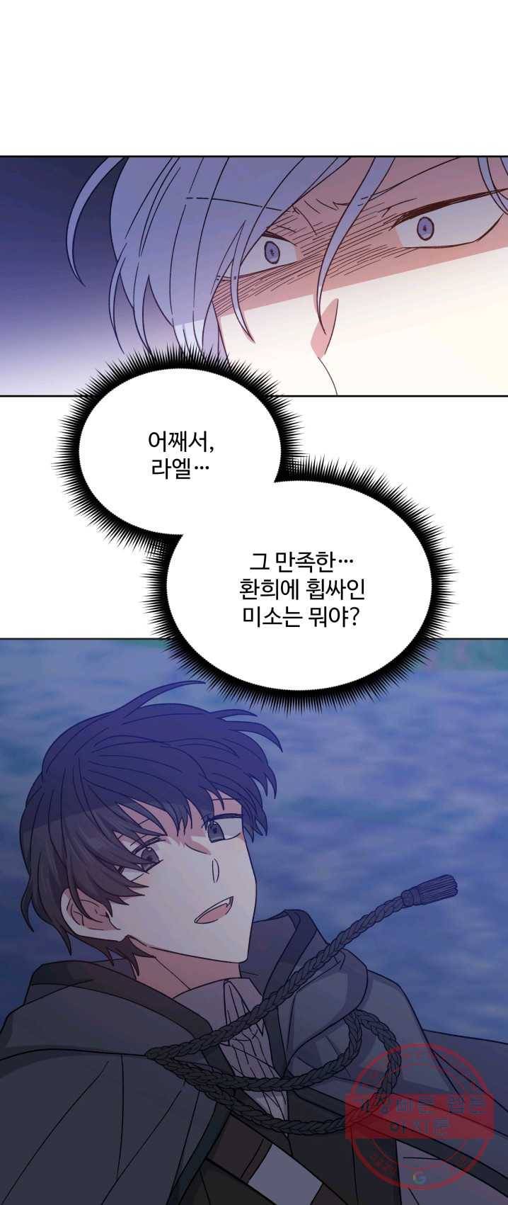 그림자 왕관 21화 8