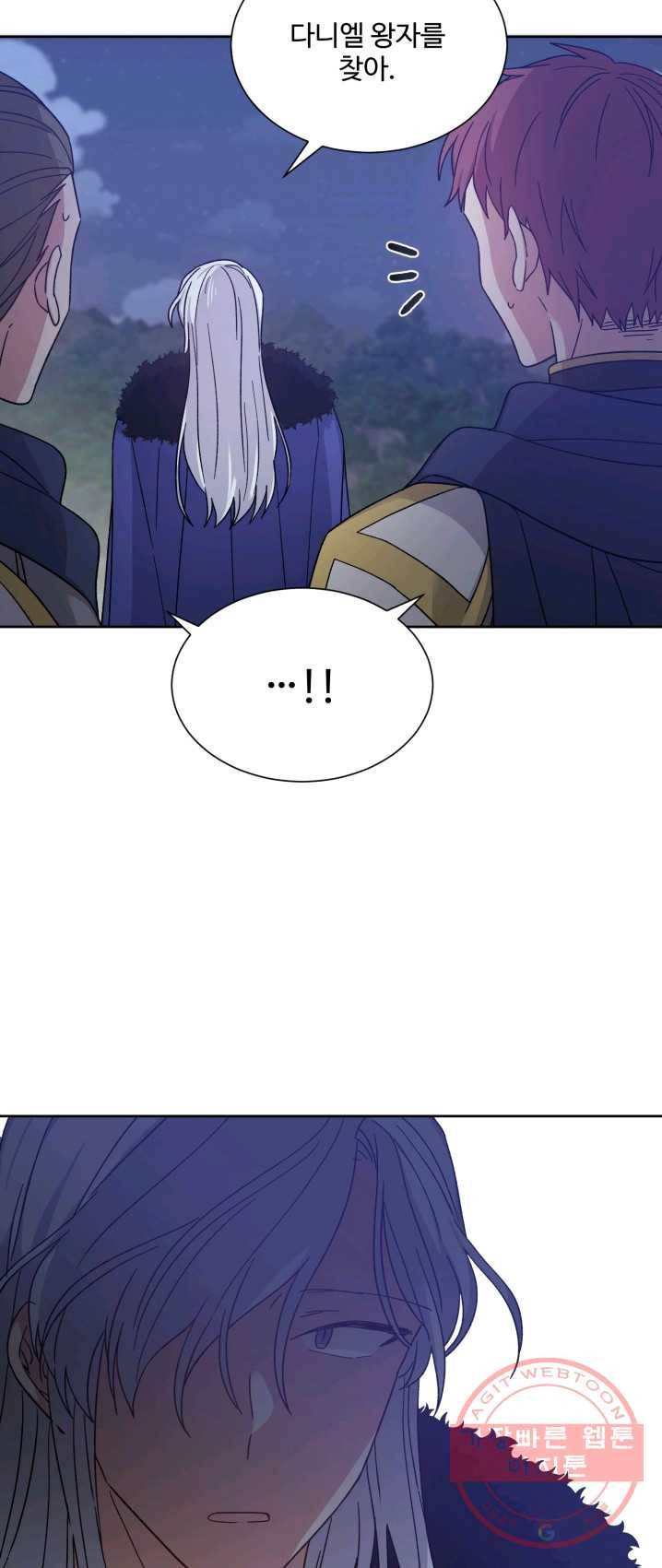 그림자 왕관 21화 10