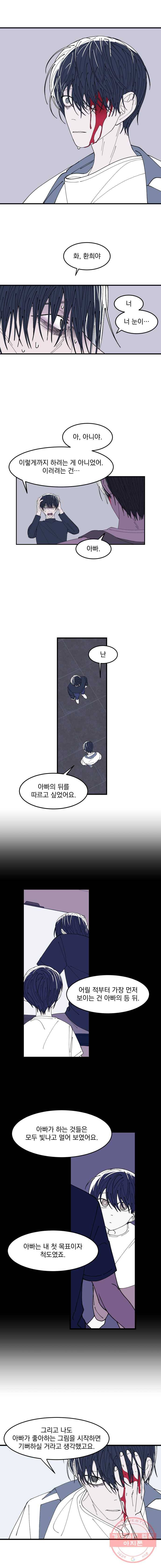 사랑하는 가족에게 29화 2