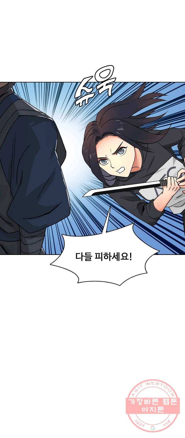 슈퍼 큐브 69화 3