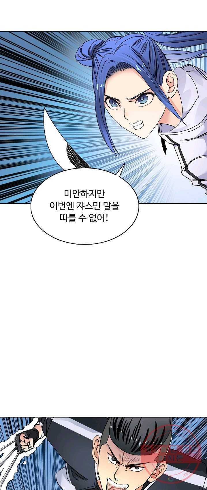 슈퍼 큐브 69화 8