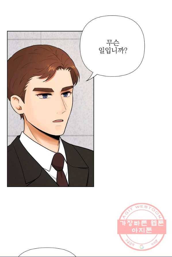 위험한 남자 19화 2