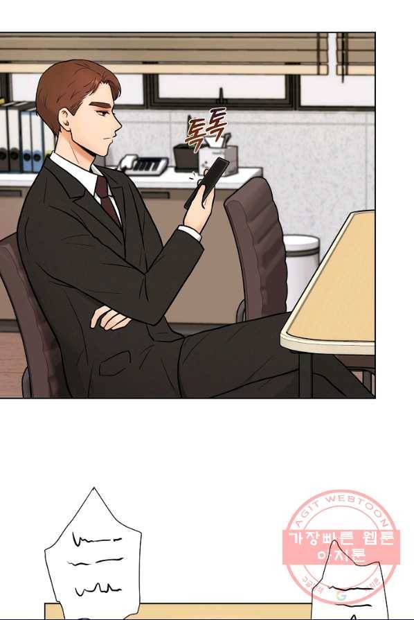 위험한 남자 19화 6