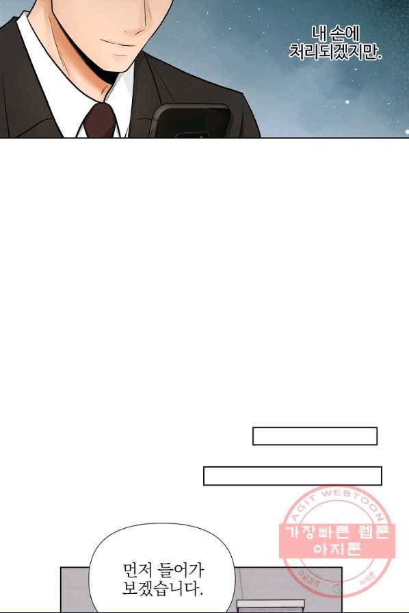 위험한 남자 19화 8