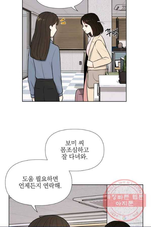 위험한 남자 19화 9