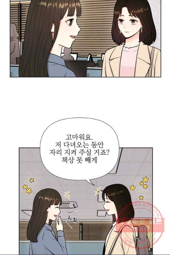 위험한 남자 19화 10