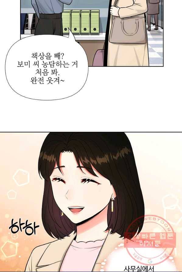 위험한 남자 19화 11