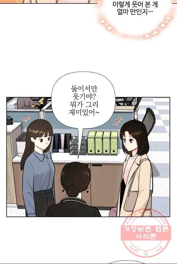 위험한 남자 19화 12