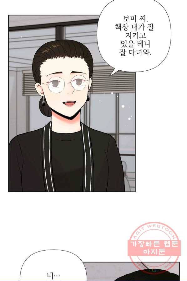 위험한 남자 19화 13