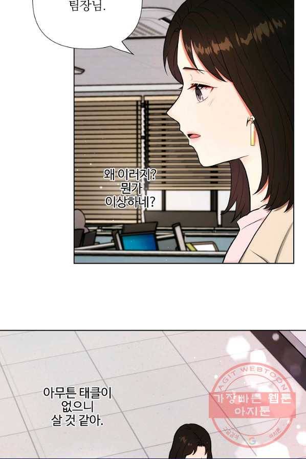 위험한 남자 19화 14