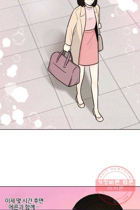 위험한 남자 19화 15