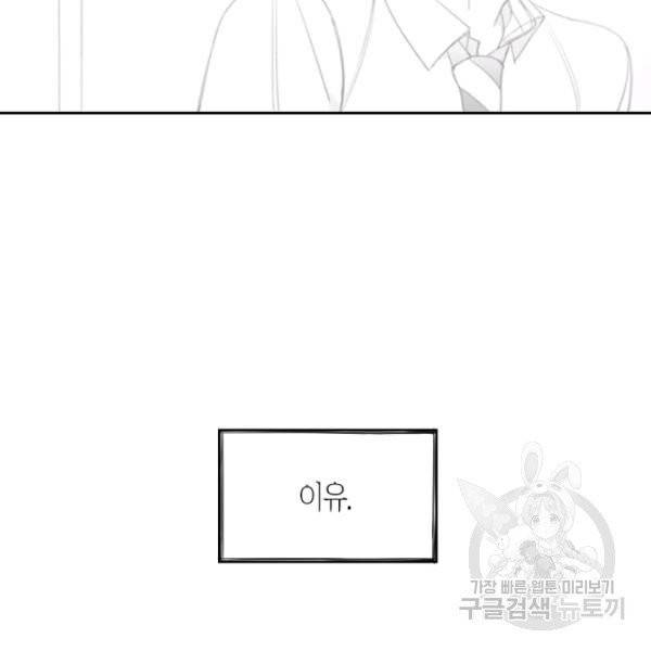 박한후의 매니저 54화 2