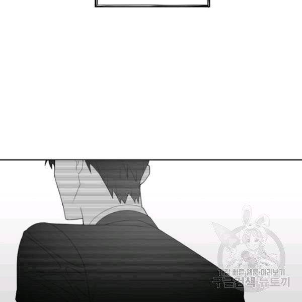 박한후의 매니저 54화 6