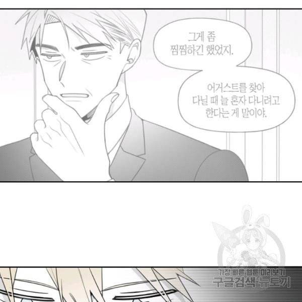 박한후의 매니저 54화 12
