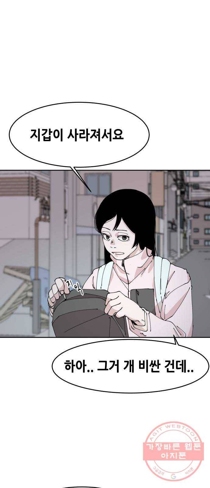 나의 계절 5화 3
