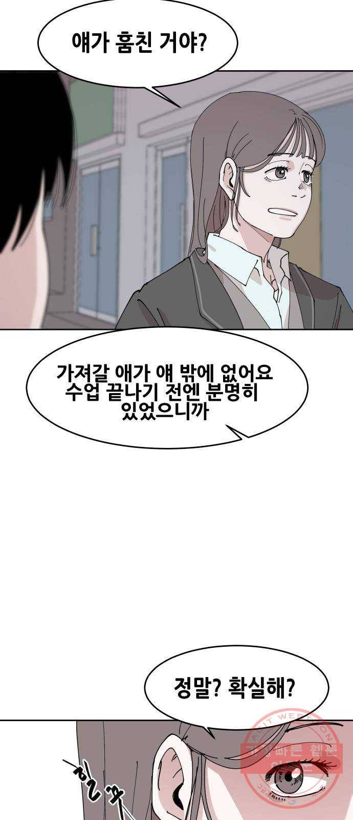 나의 계절 5화 4