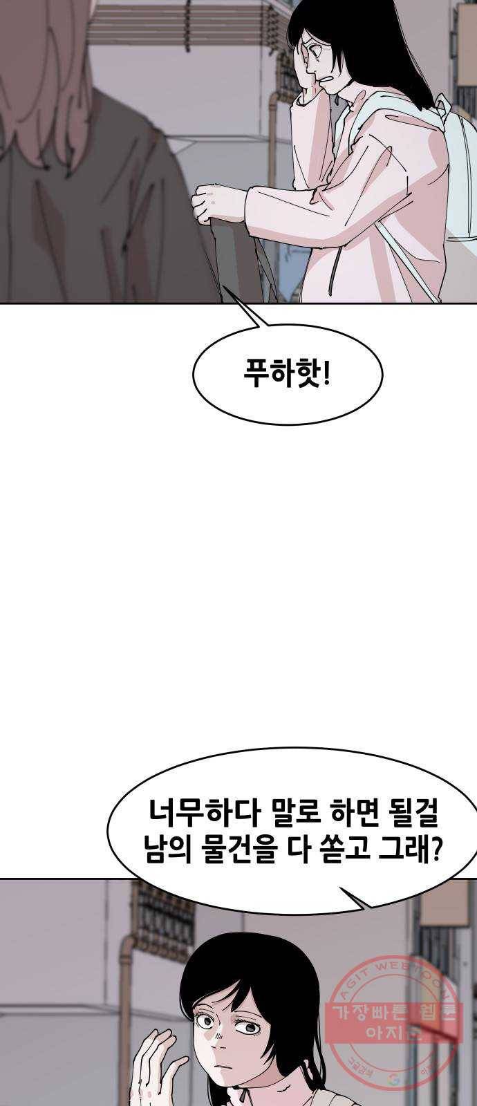 나의 계절 5화 7