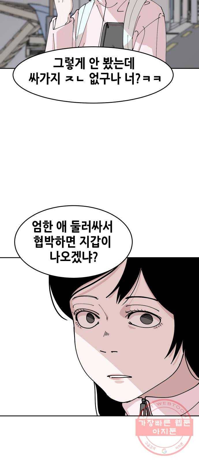 나의 계절 5화 8