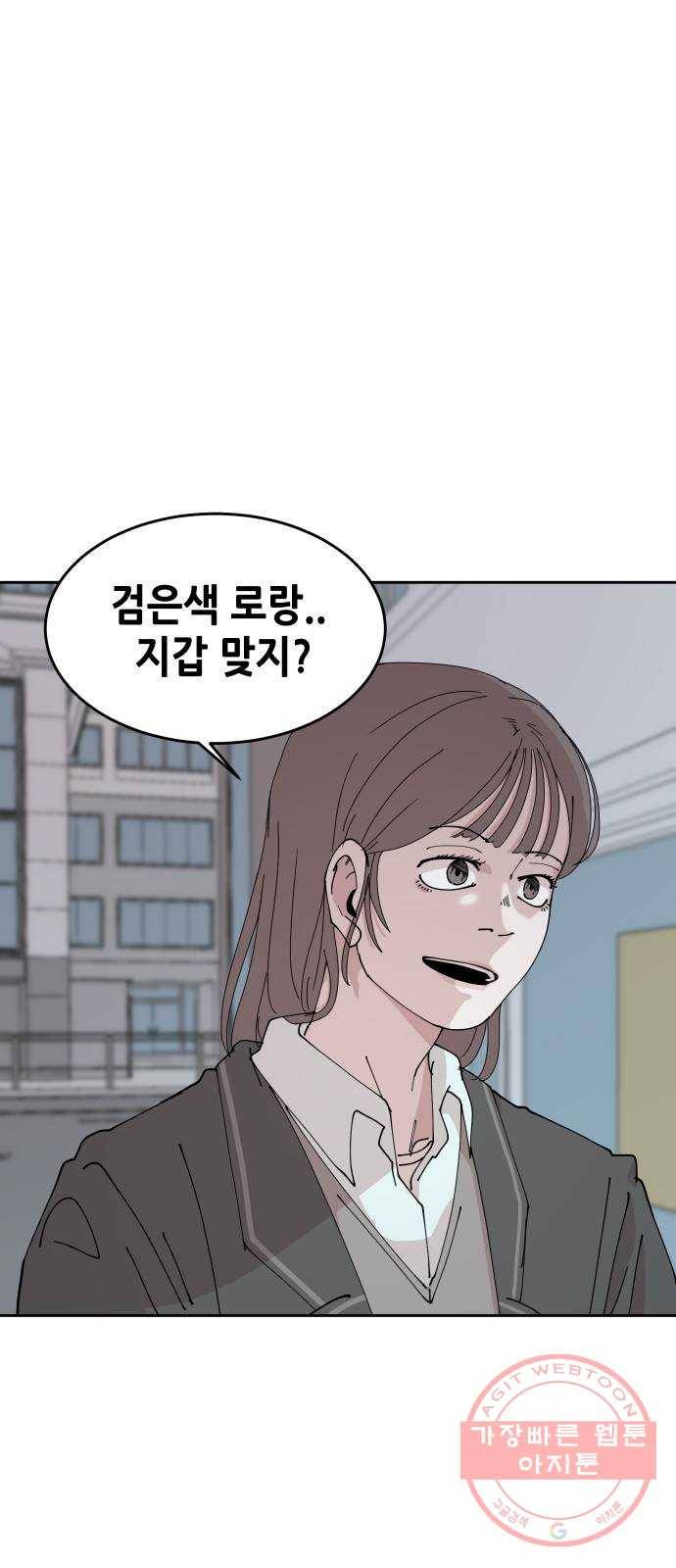 나의 계절 5화 9