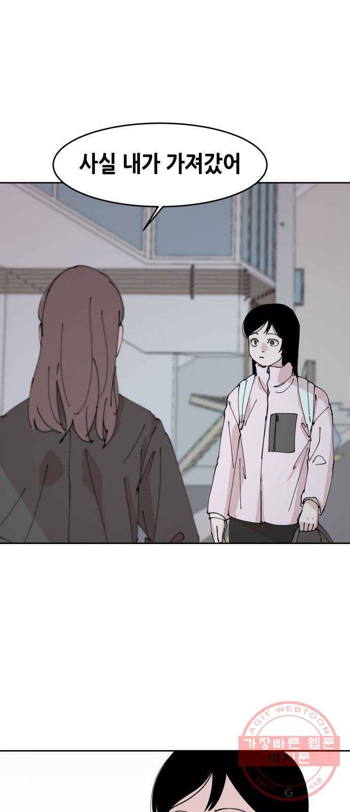 나의 계절 5화 10
