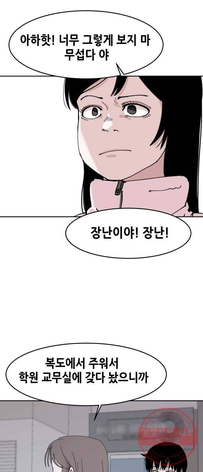 나의 계절 5화 13