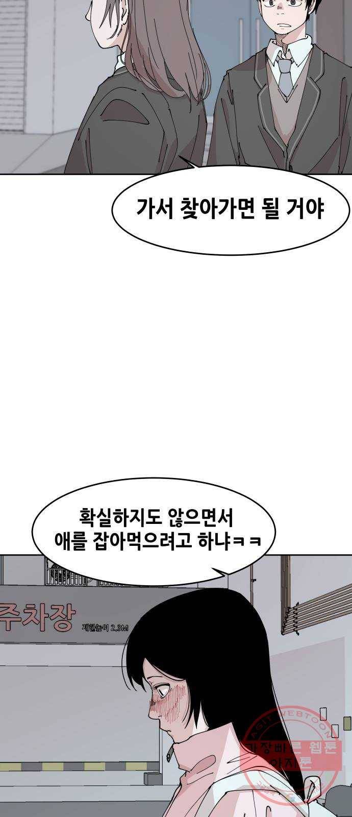나의 계절 5화 14