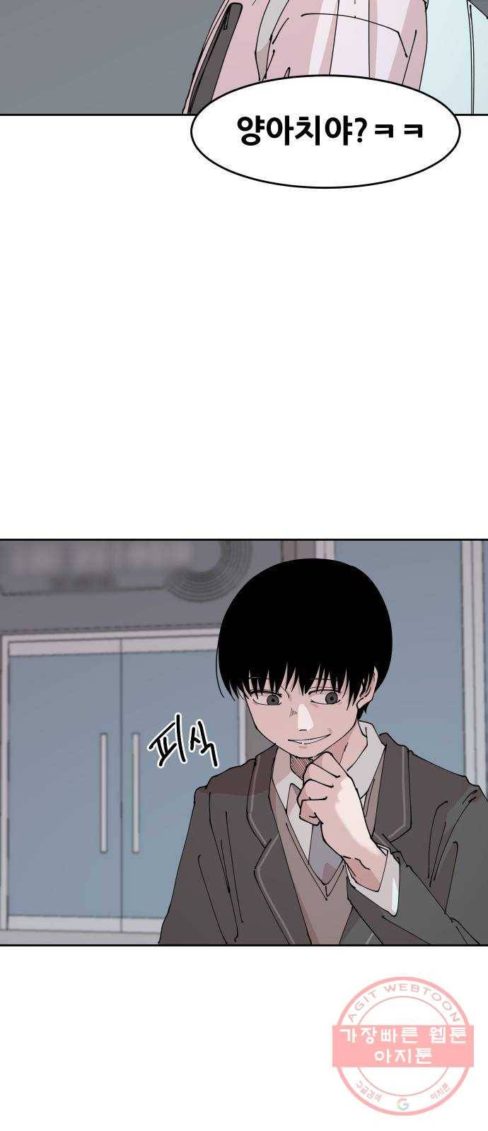 나의 계절 5화 15