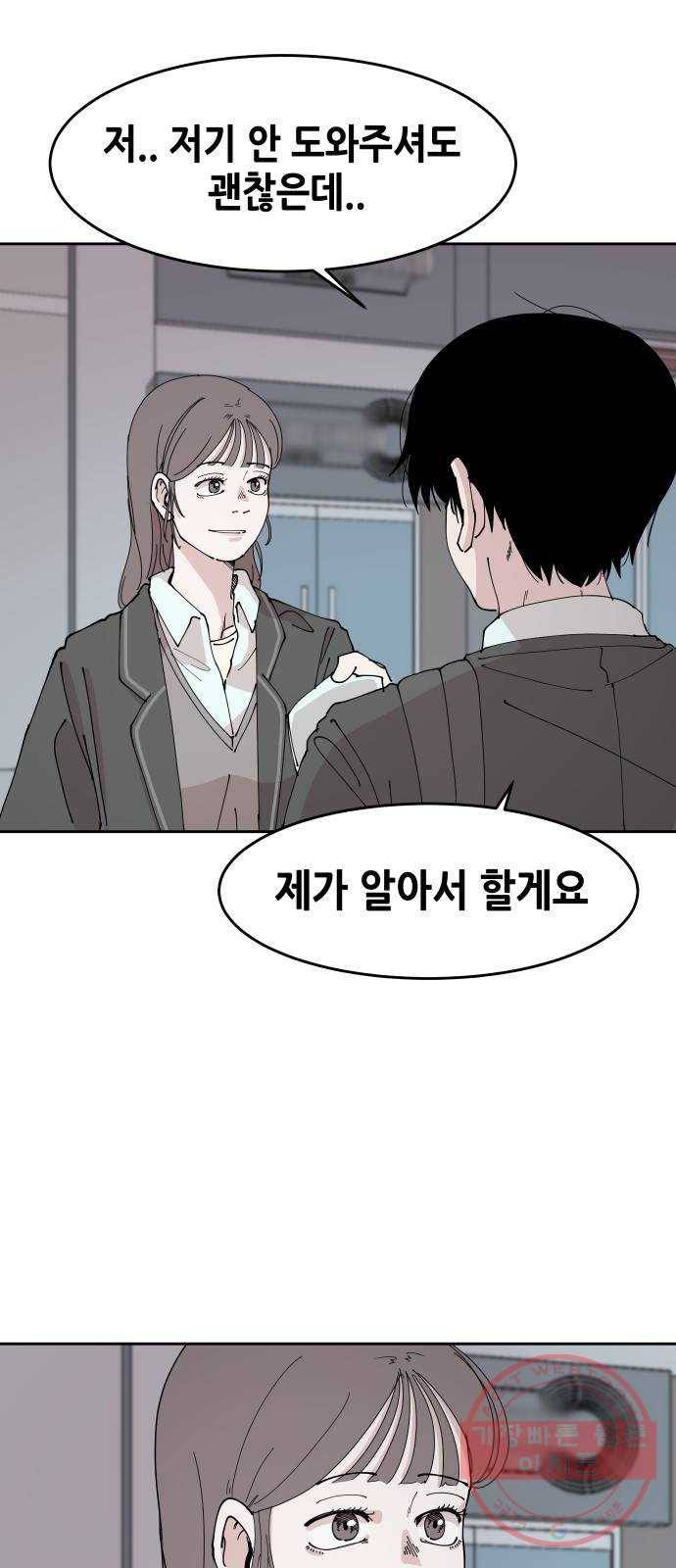 나의 계절 5화 19