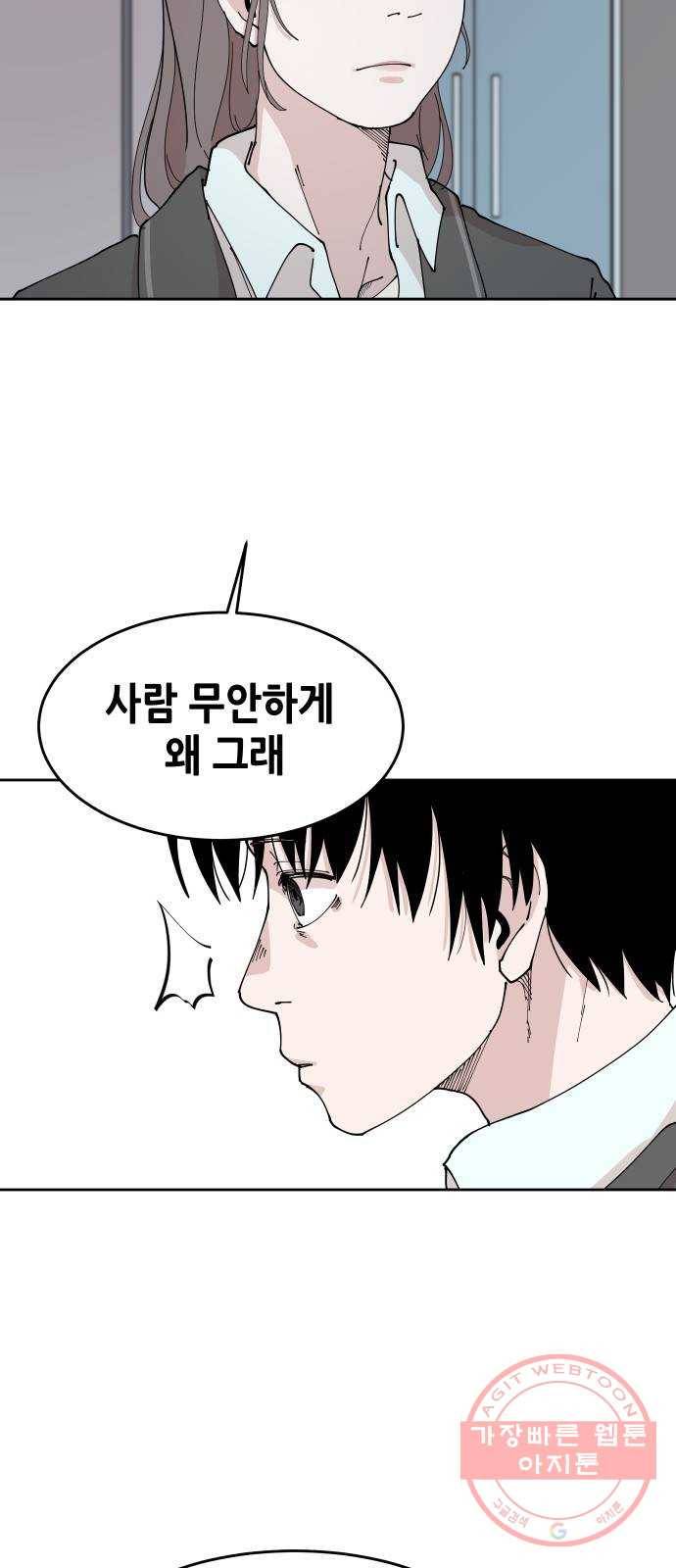 나의 계절 5화 20