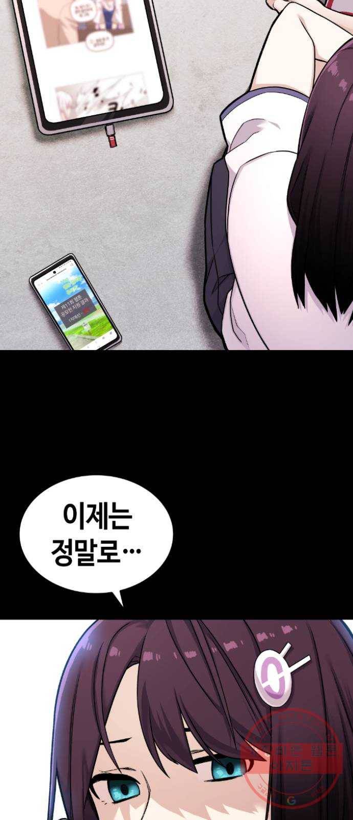 수요웹툰의 나강림 11화 : 승부는 기습으로 5