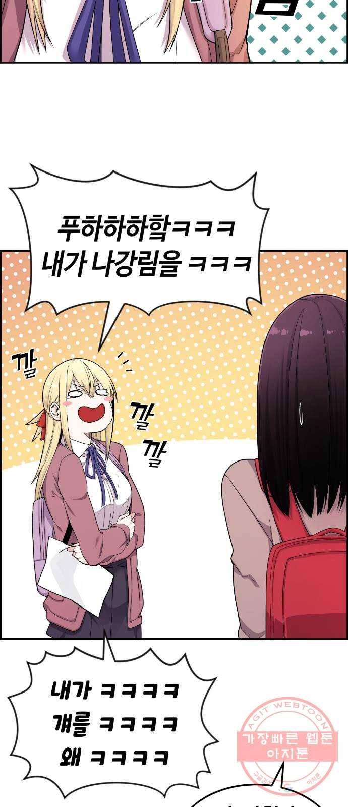 수요웹툰의 나강림 11화 : 승부는 기습으로 12