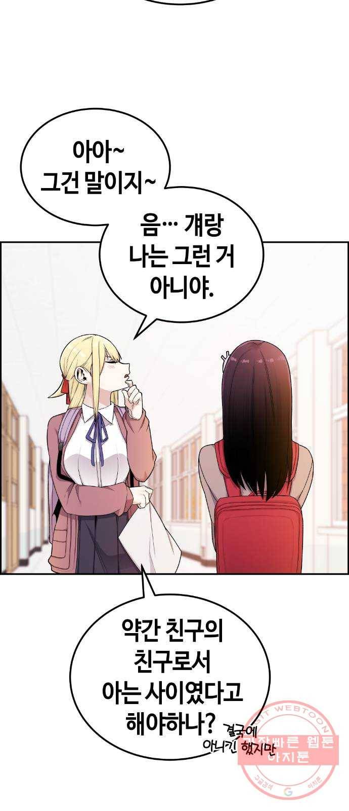 수요웹툰의 나강림 11화 : 승부는 기습으로 15