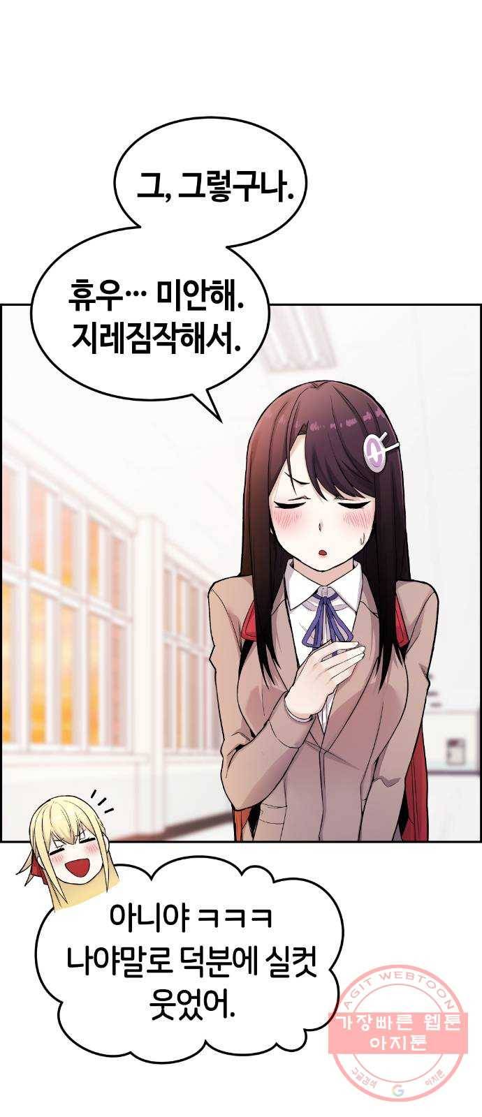 수요웹툰의 나강림 11화 : 승부는 기습으로 19