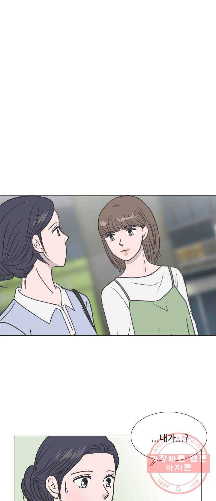 웰컴 온보드 14화 1