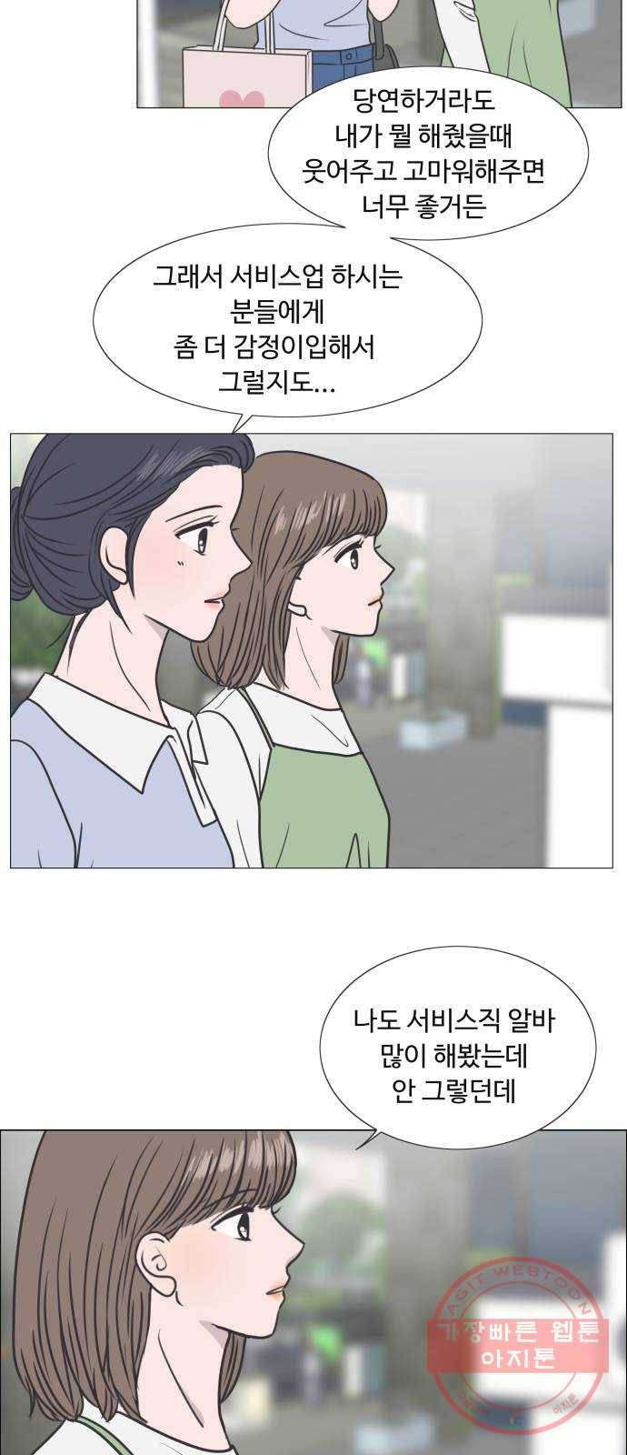 웰컴 온보드 14화 3