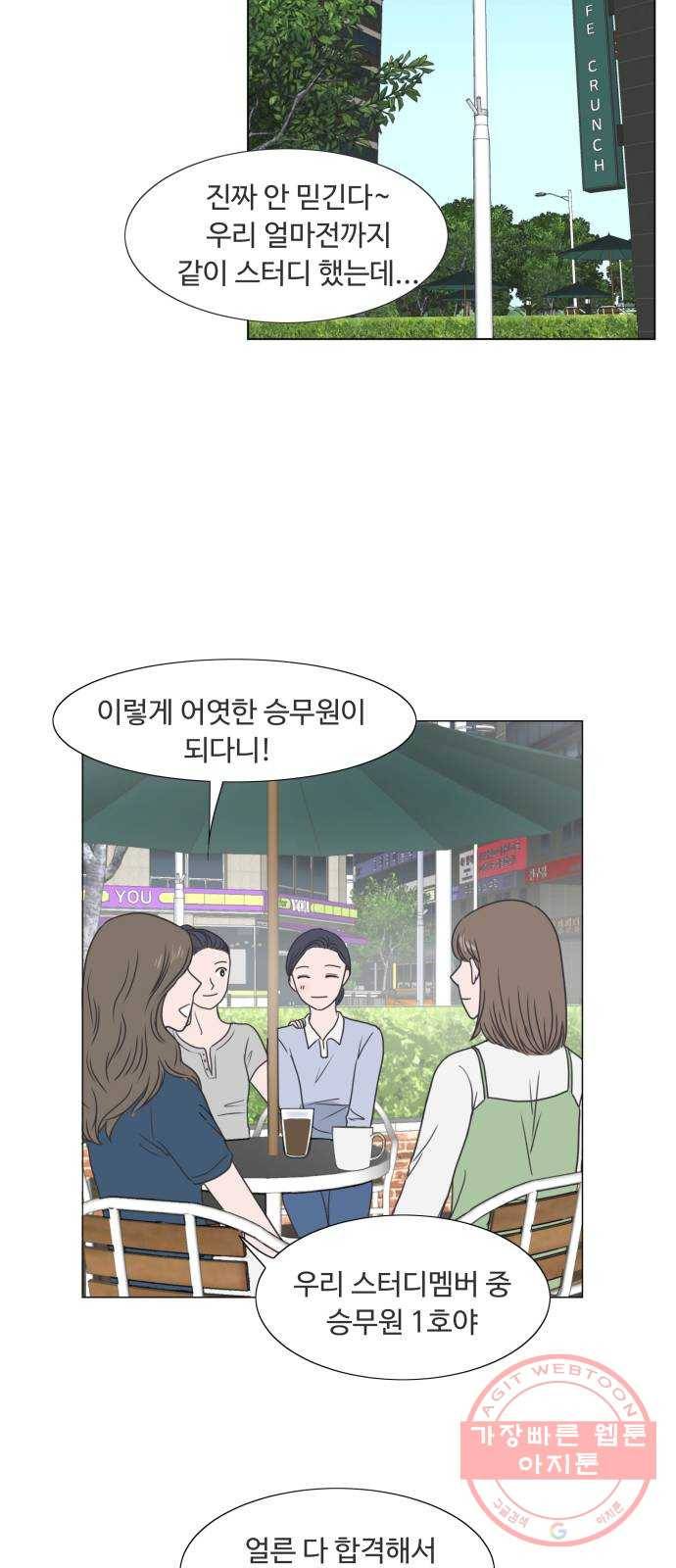 웰컴 온보드 14화 5