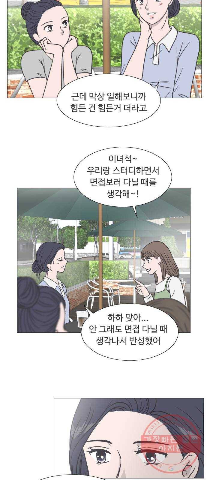 웰컴 온보드 14화 8