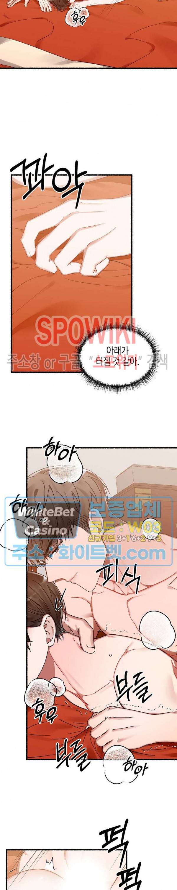 화대 (花代) 12화 4
