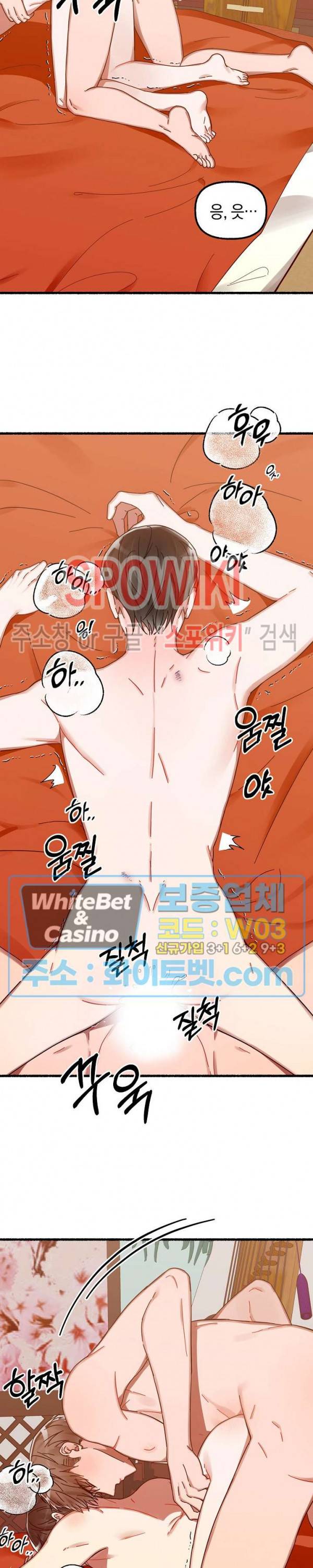 화대 (花代) 12화 7